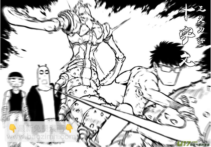 大札记-第十六札-第96话