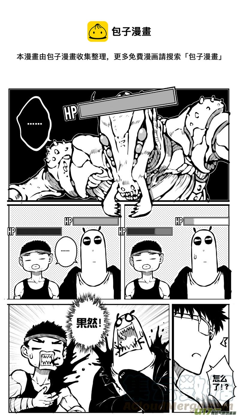 大札记-第十六札-第96话