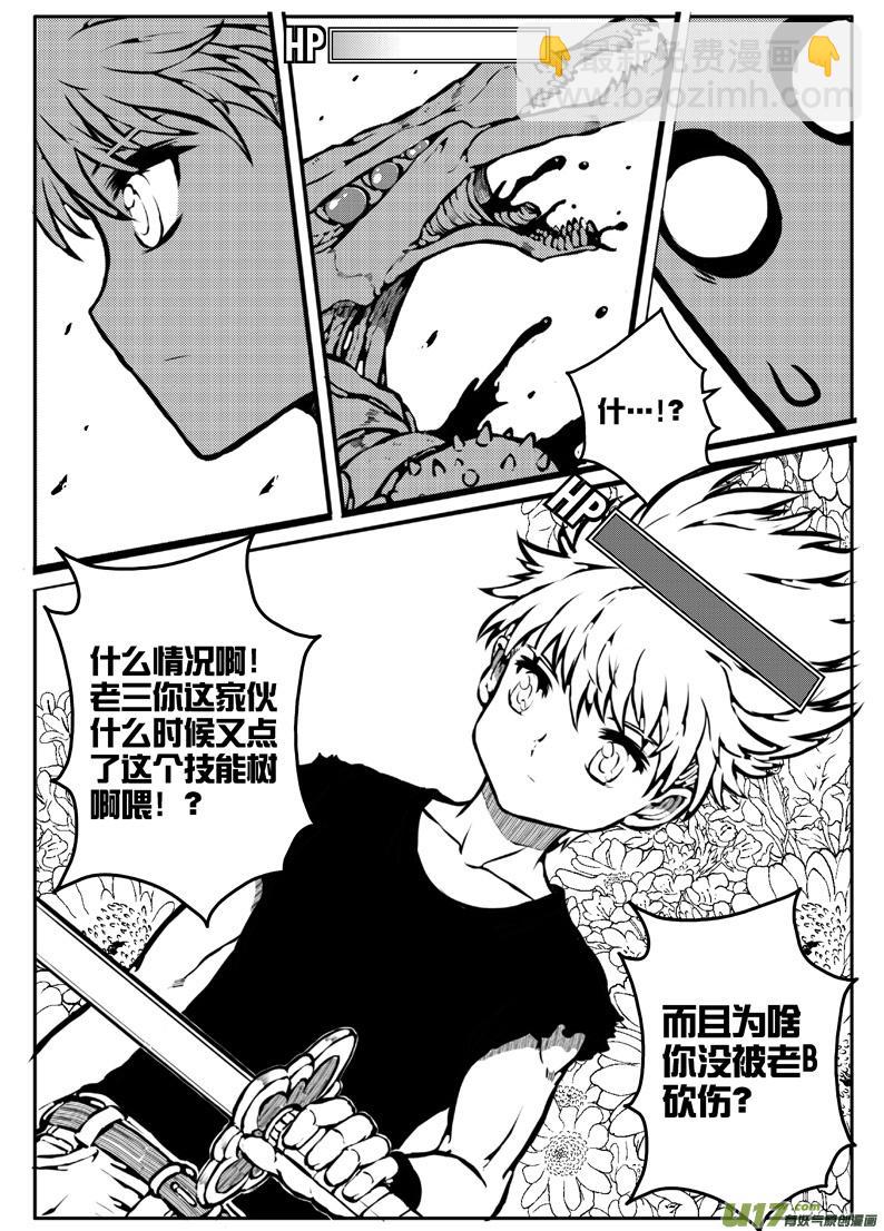 大札记-第十六札-第96话