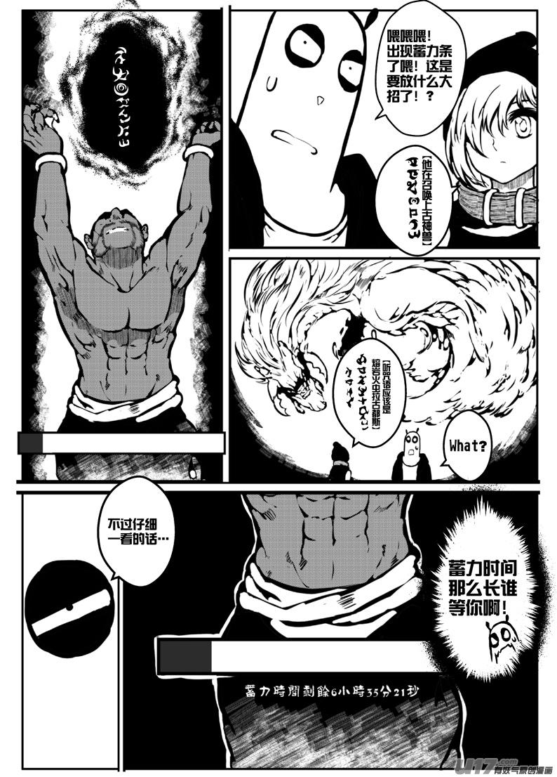 大札记-第十八札-第98话