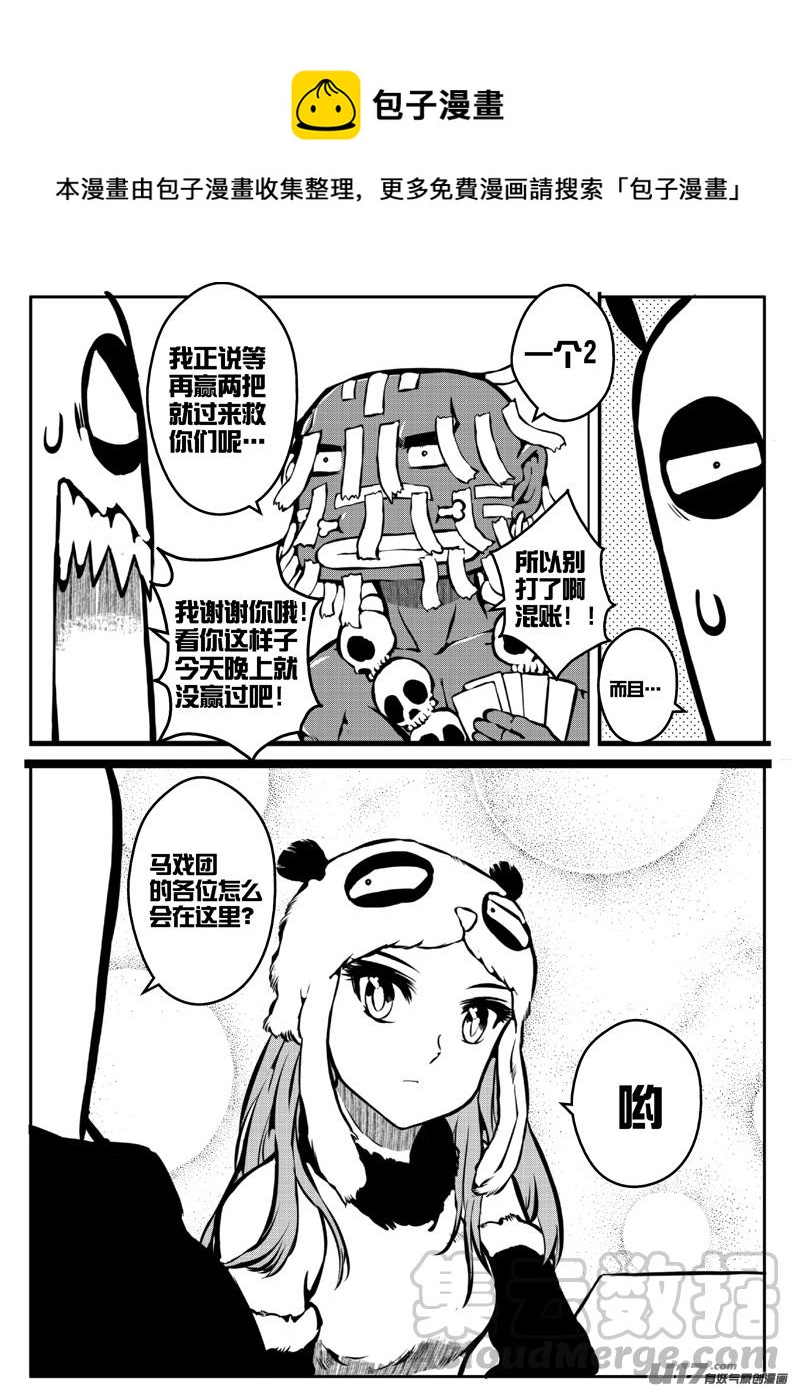 大札记-第十八札-第98话