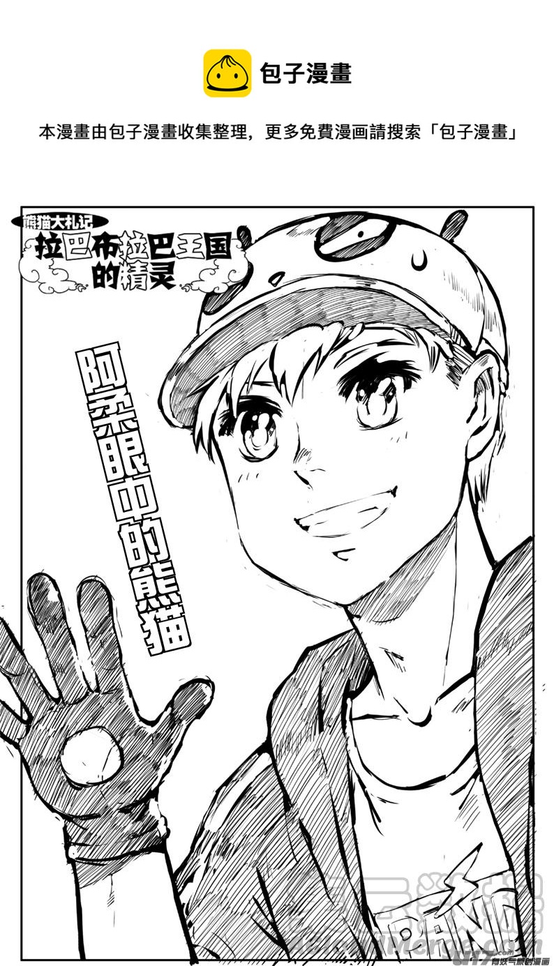 大札记-第二十札-第100话