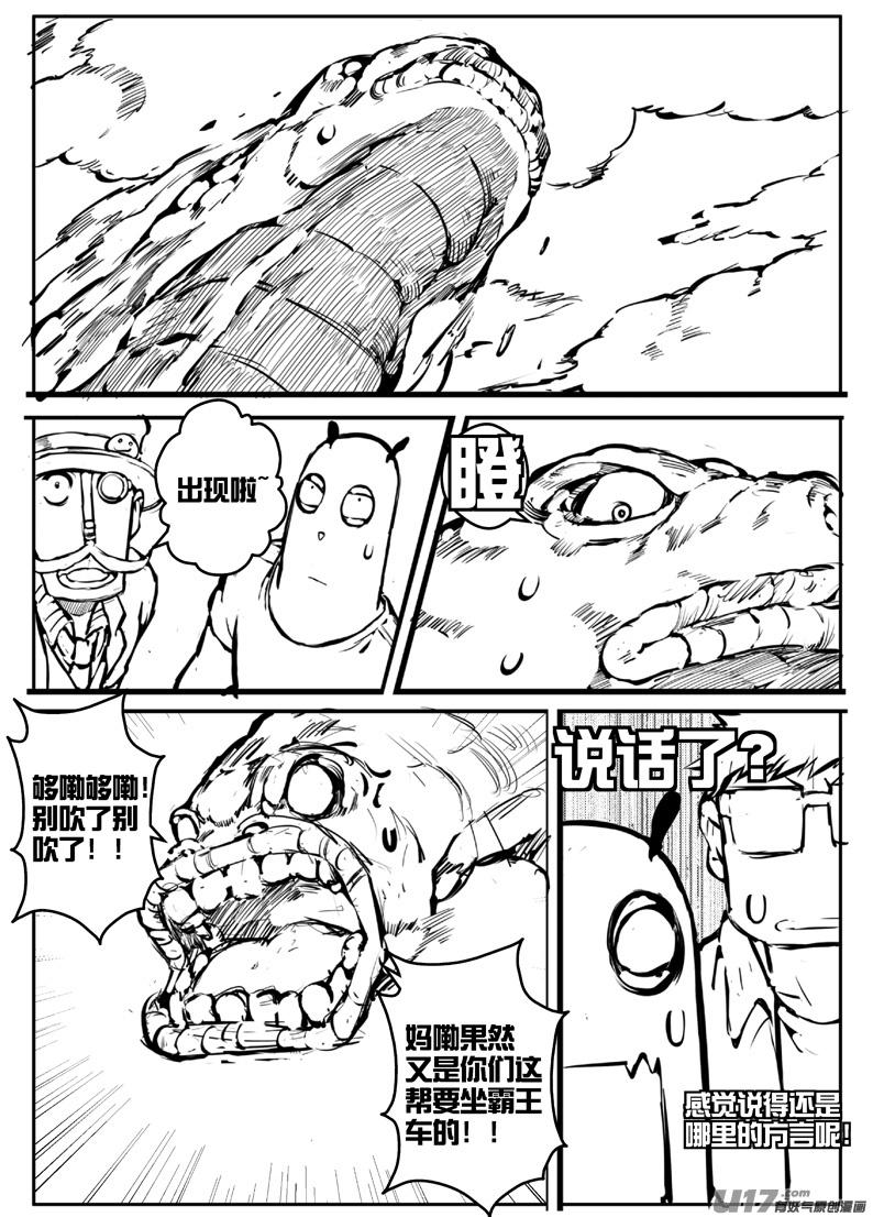 大札记-第二十札-第100话