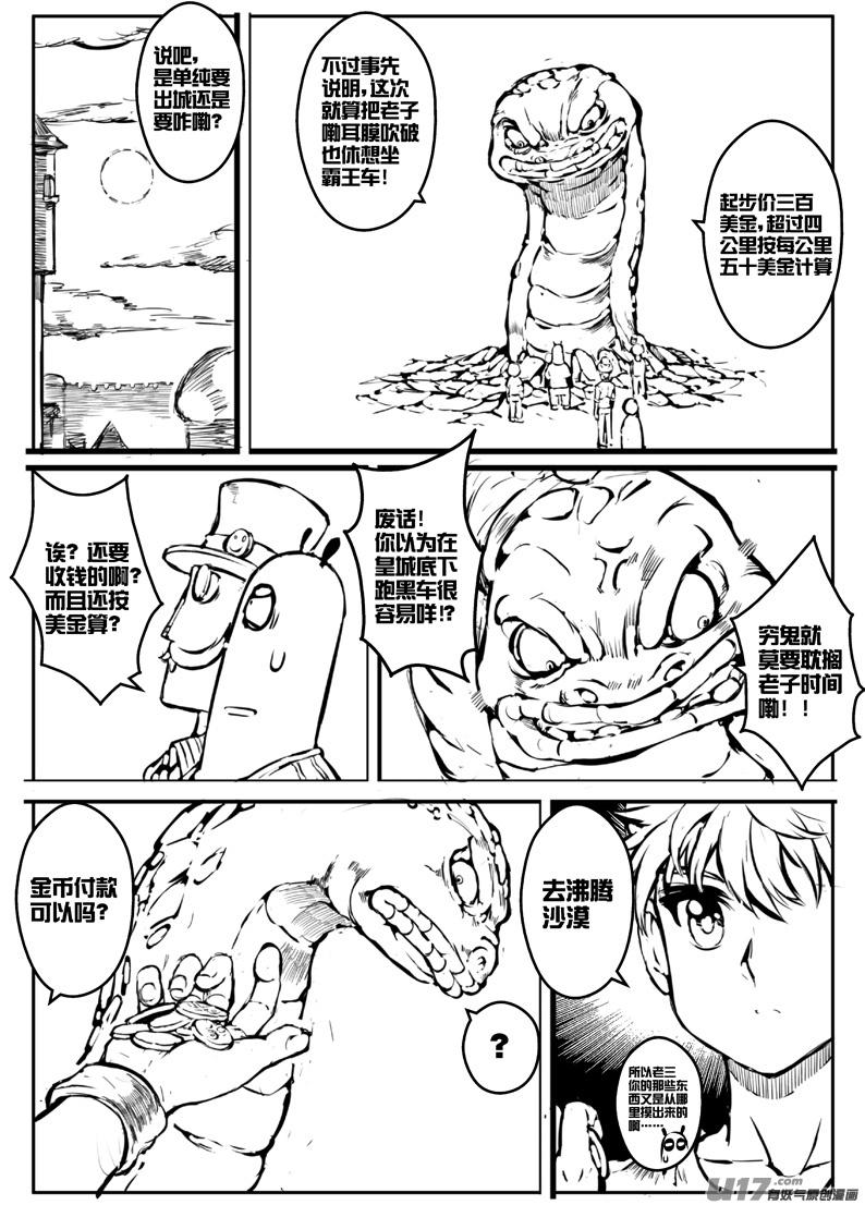 大札记-第二十札-第100话