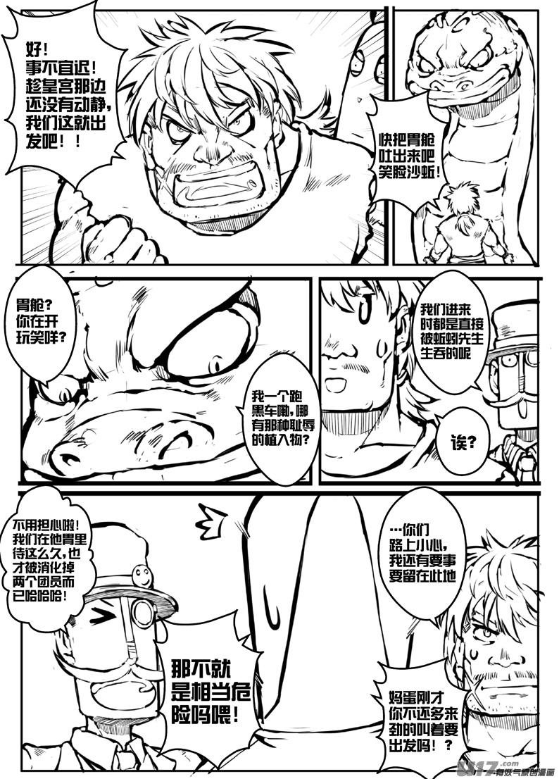 大札记-第二十札-第100话