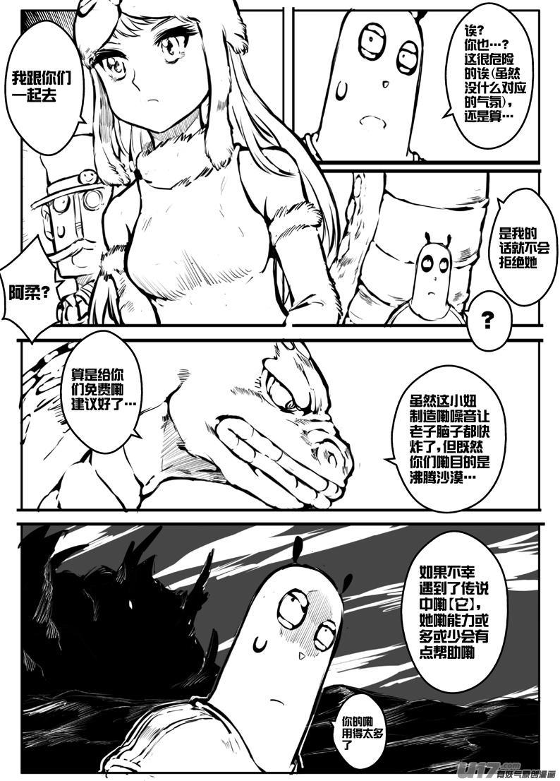 大札记-第二十札-第100话