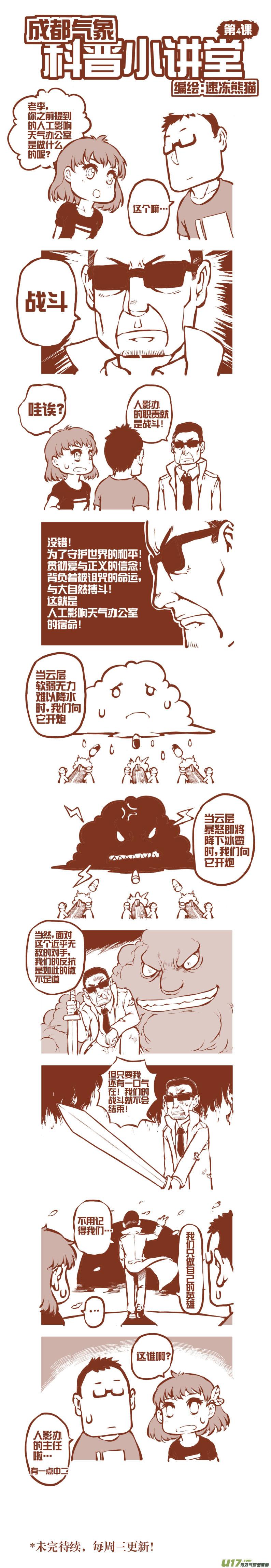 大札记-第二十札-第100话