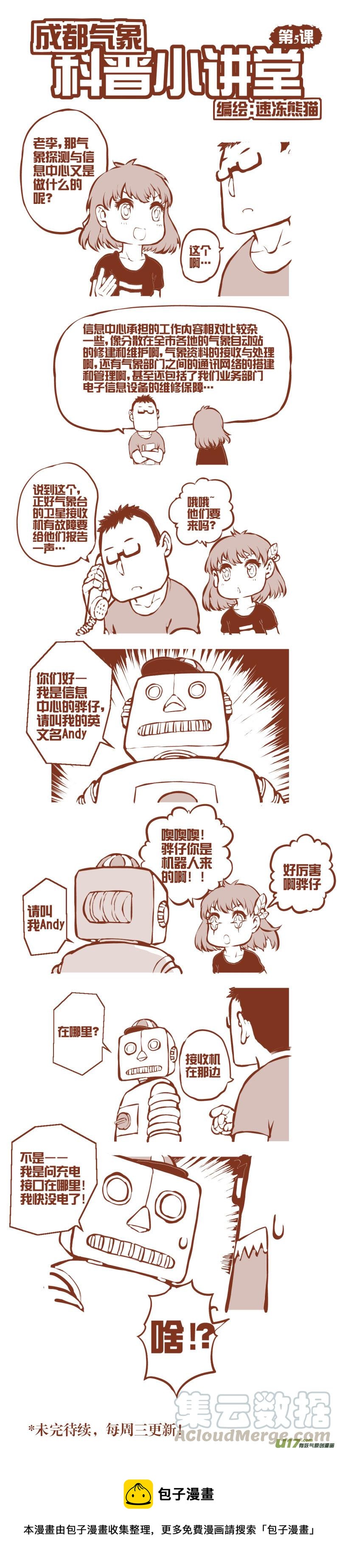 大札记-第二十札-第100话