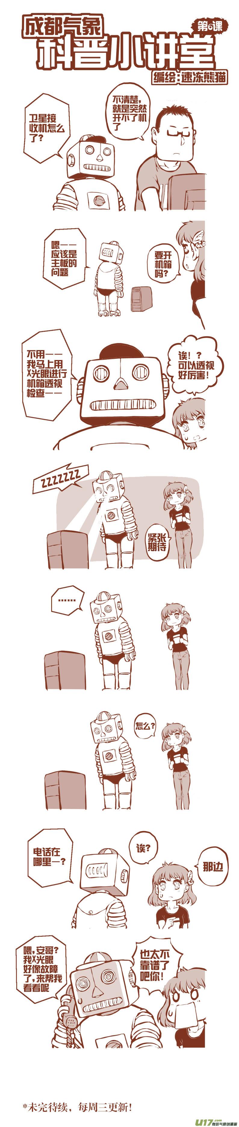 大札记-第二十札-第100话