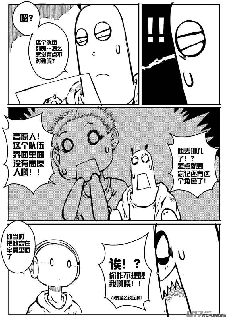 大札记-第二十札-第100话