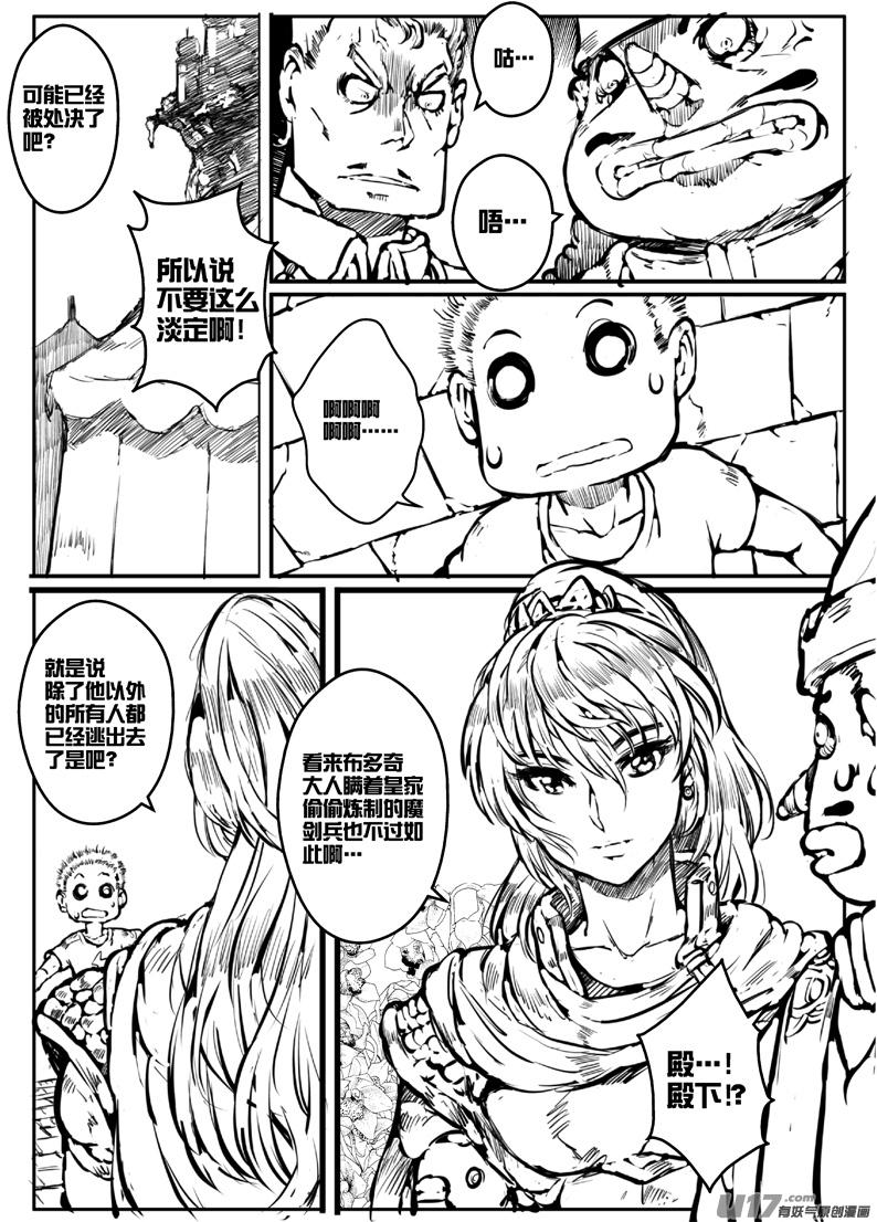 大札记-第二十札-第100话