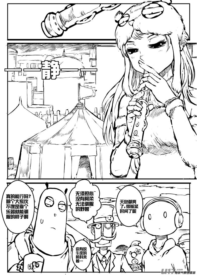 大札记-第二十札-第100话