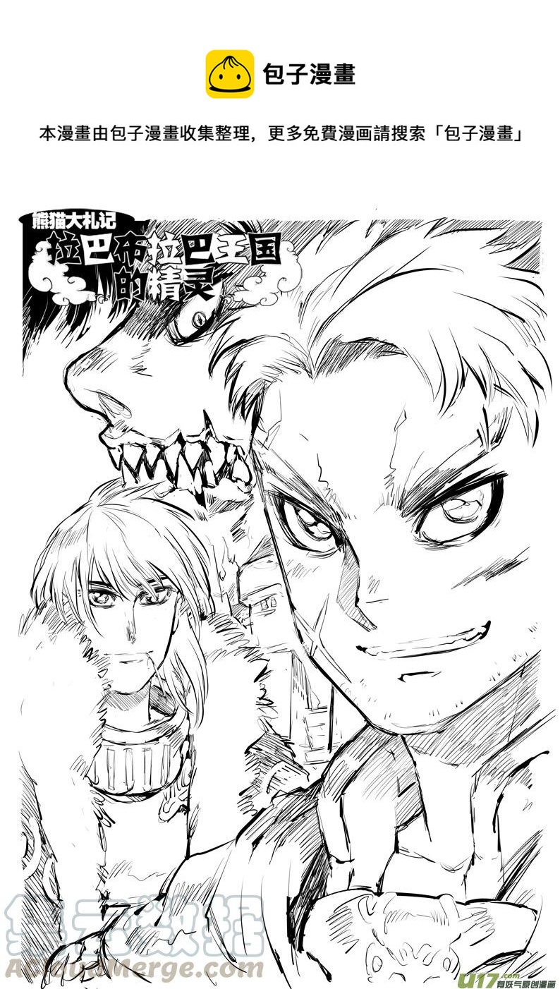 大札记-第二十二札-第102话