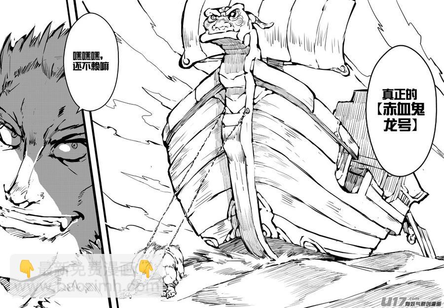 大札记-第二十二札-第102话