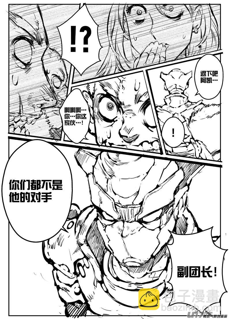 大札记-第二十二札-第102话