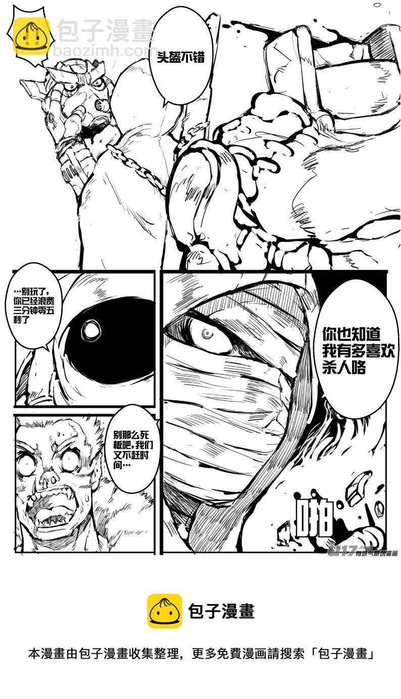 大札记-第二十二札-第102话