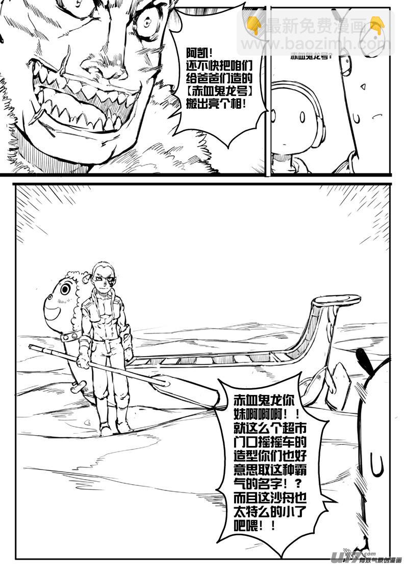 大札记-第二十二札-第102话