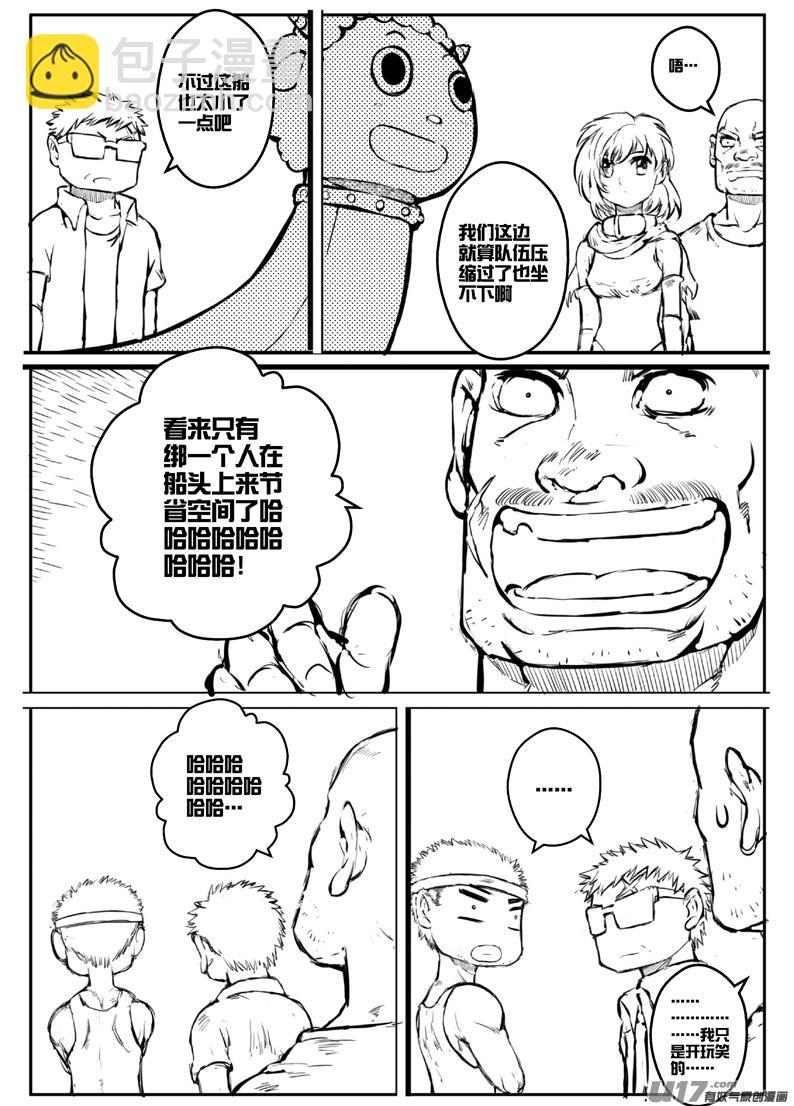 大札记-第二十二札-第102话