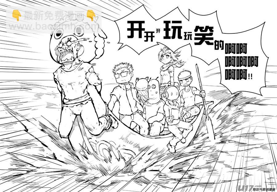 大札记-第二十二札-第102话