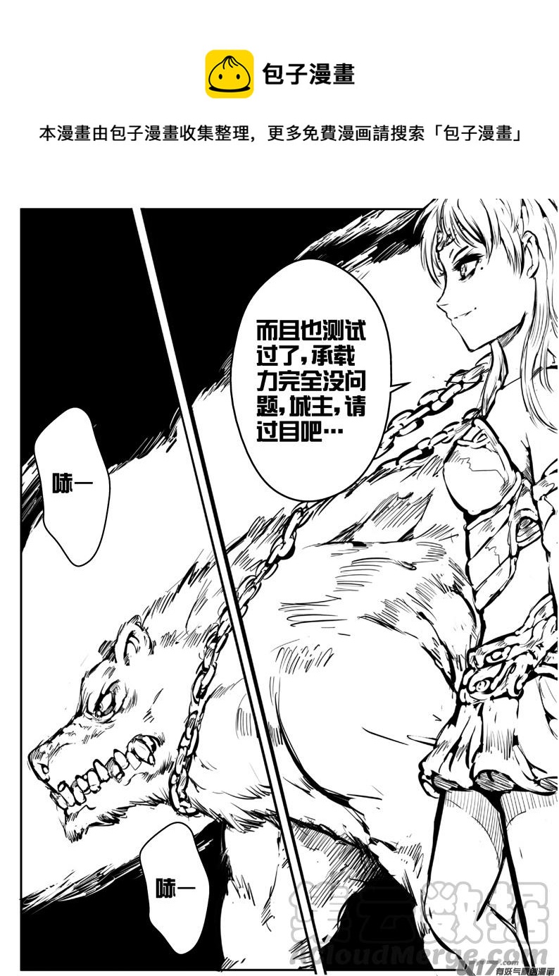 大札记-第二十二札-第102话