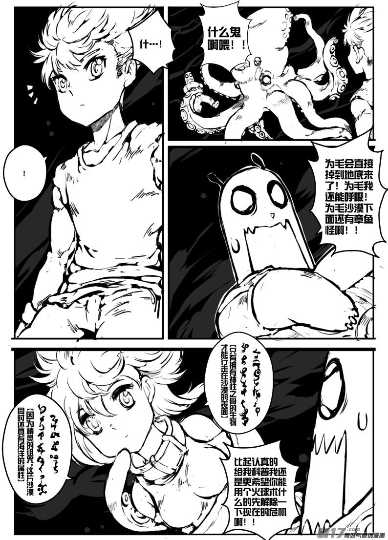 大札记-第二十四札-第104话