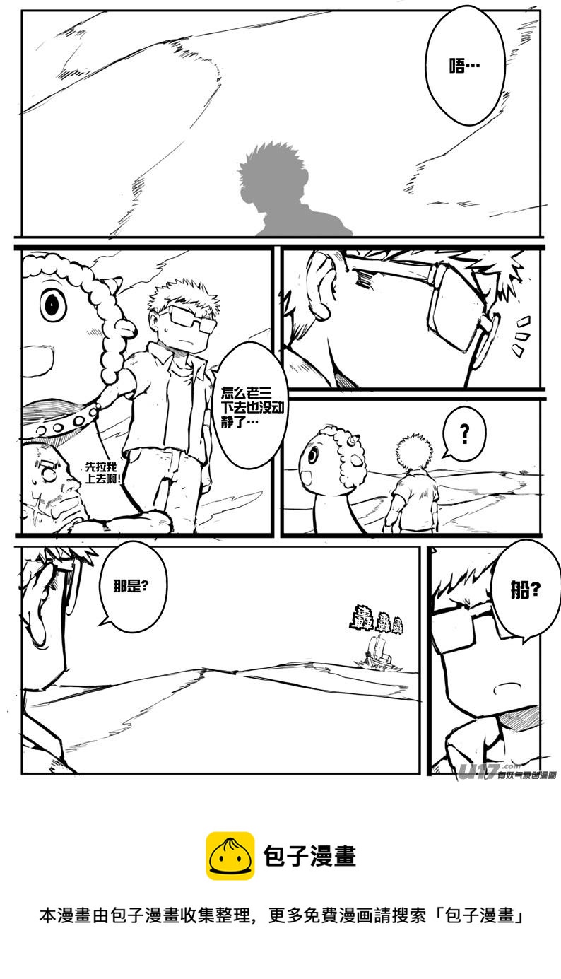 大札记-第二十四札-第104话