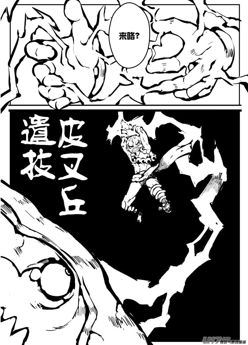 大札记-第二十四札-第104话