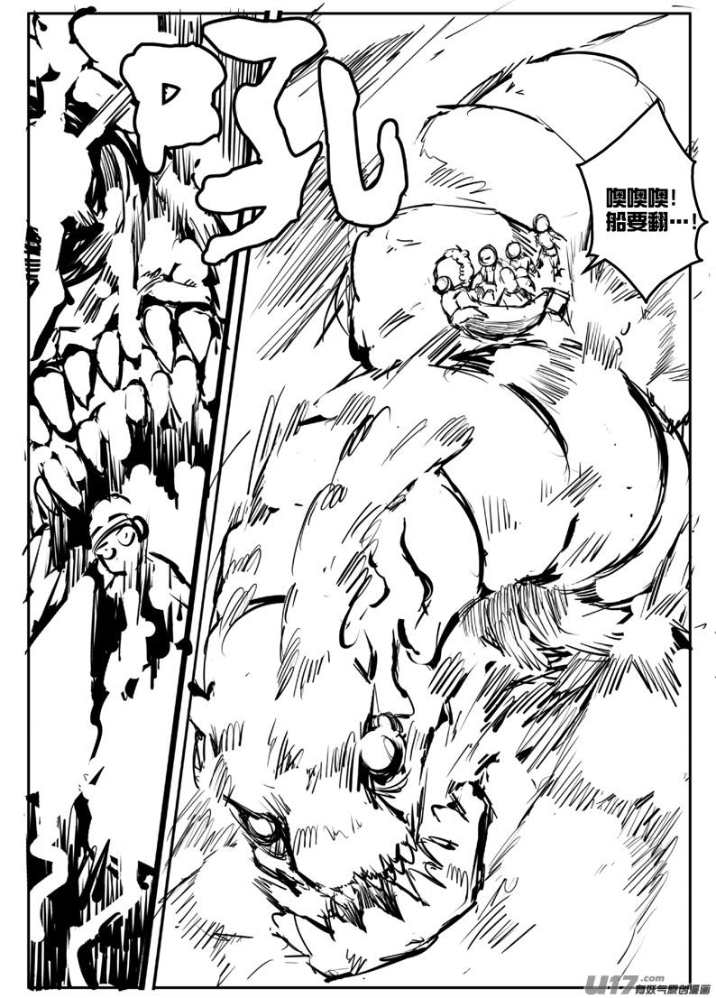 大札记-第二十四札-第104话