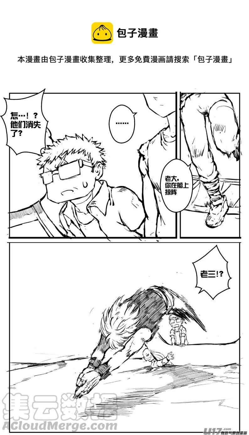 大札记-第二十四札-第104话