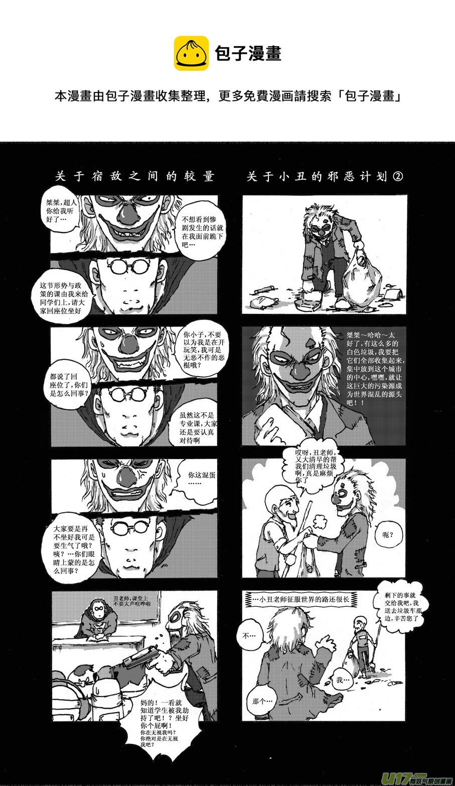 第十一札-第12话