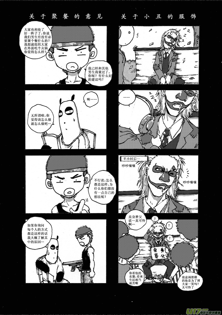 第十一札-第12话