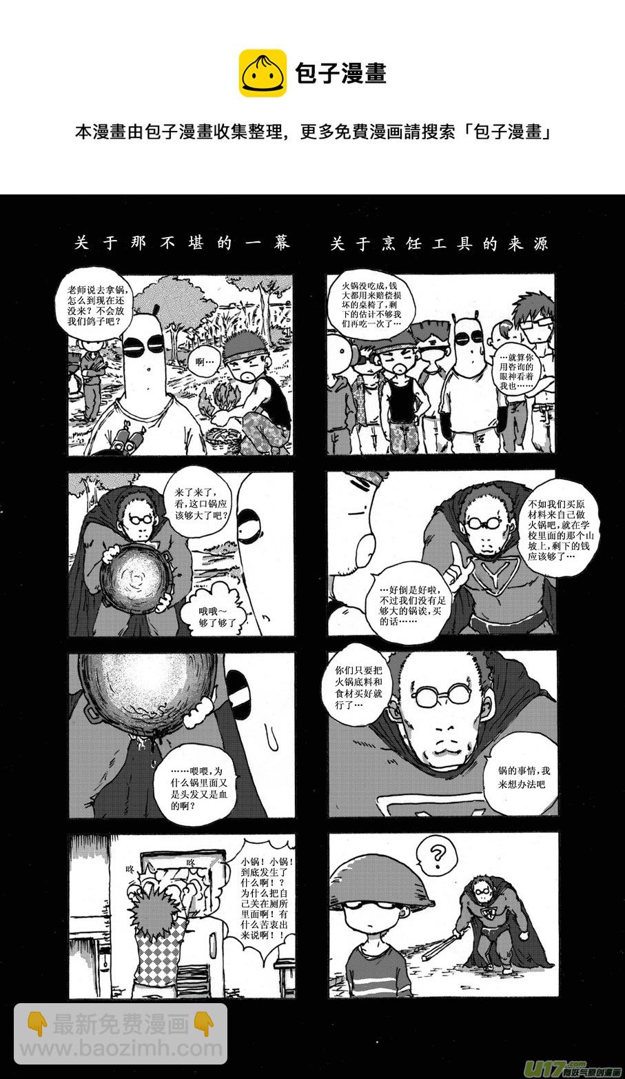 第十一札-第12话