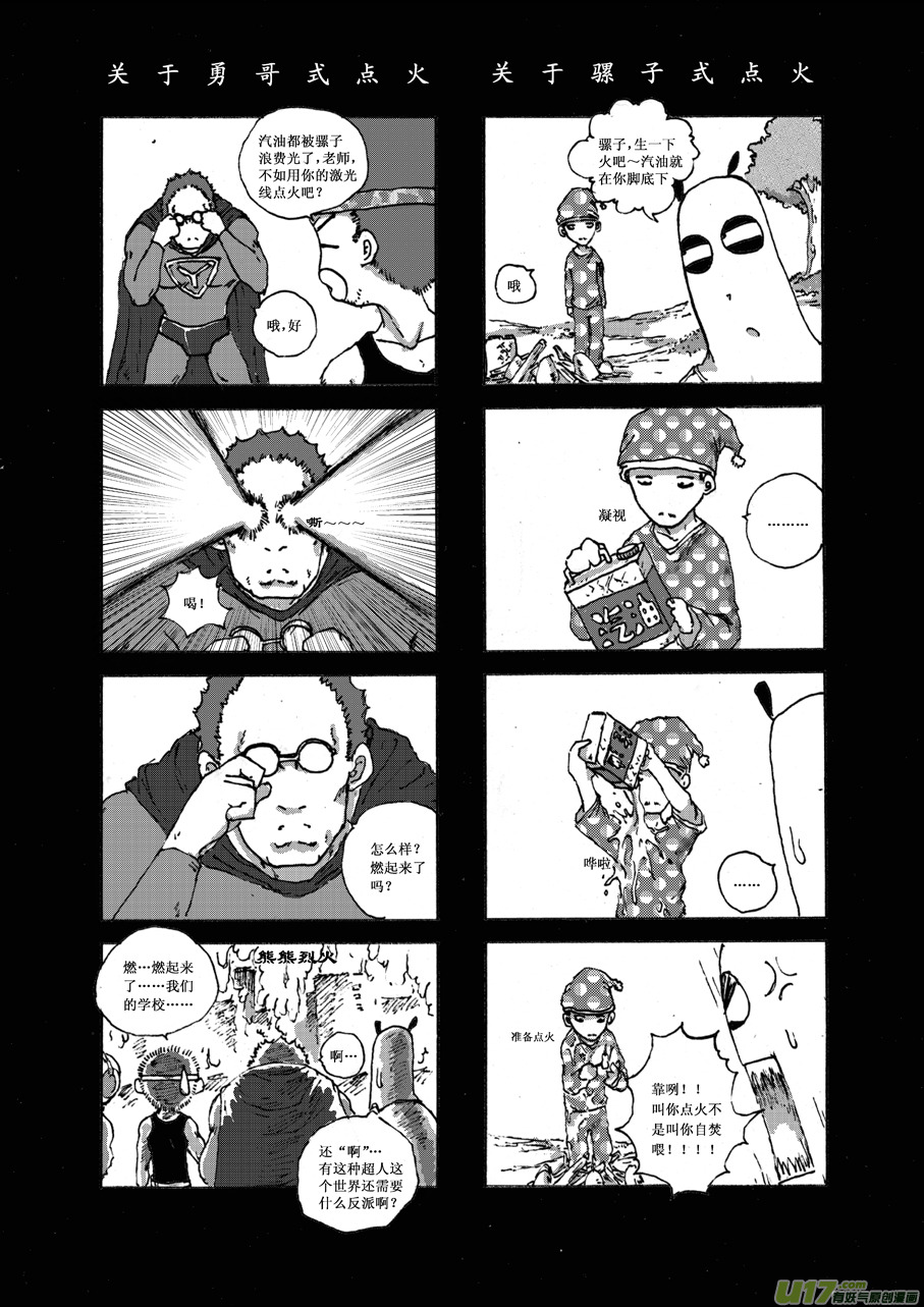 第十一札-第12话