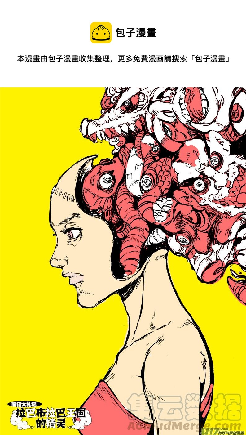 大札记-第二十八札-第108话