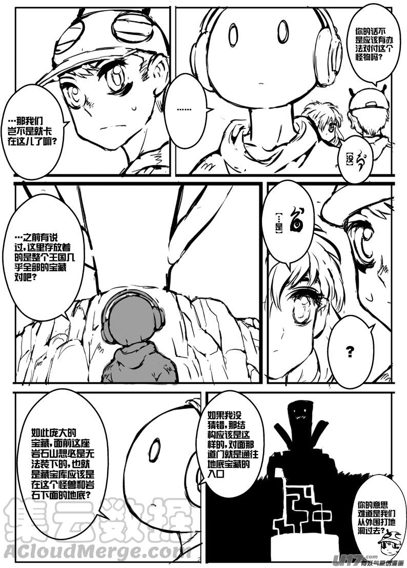 大札记-第二十八札-第108话