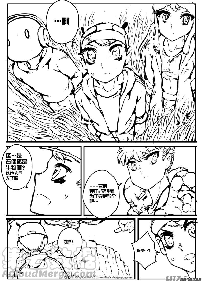 大札记-第二十八札-第108话