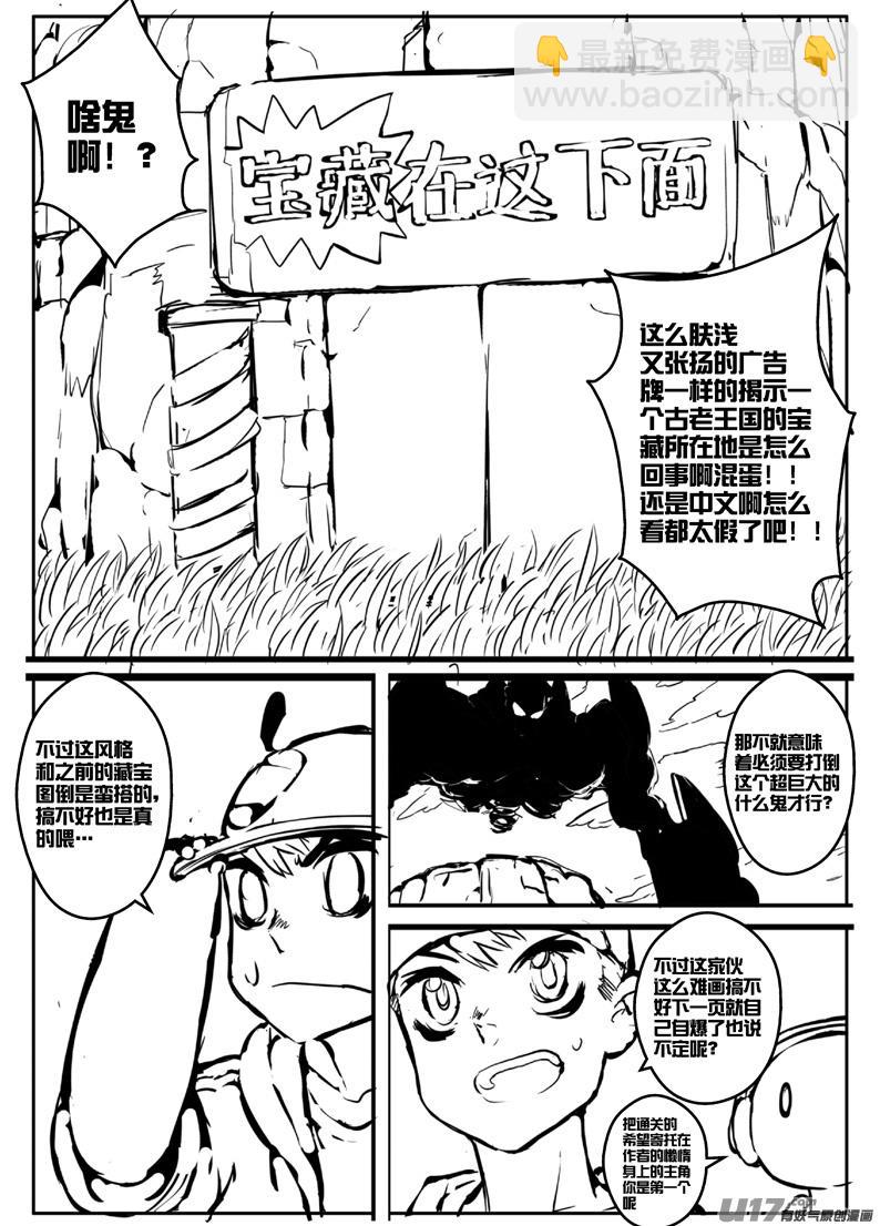 大札记-第二十八札-第108话