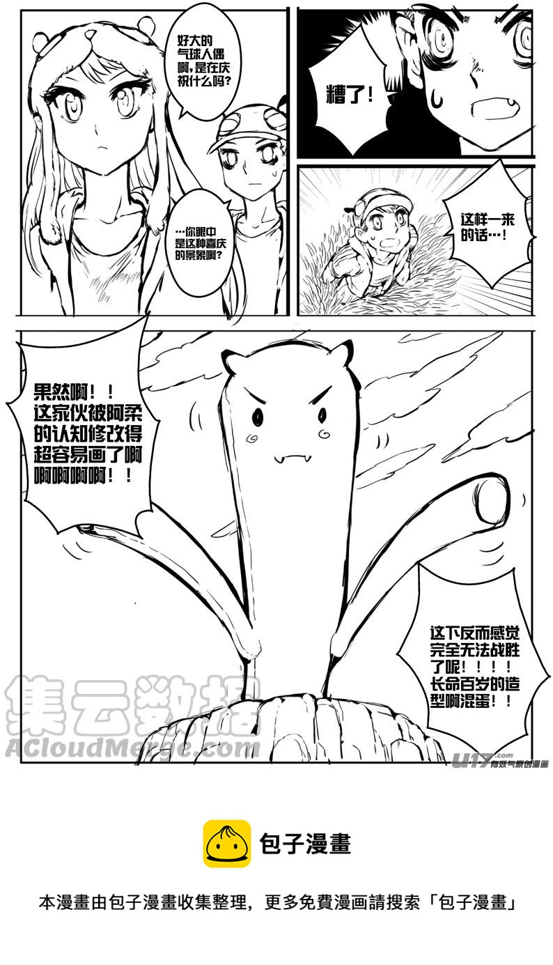 大札记-第二十八札-第108话