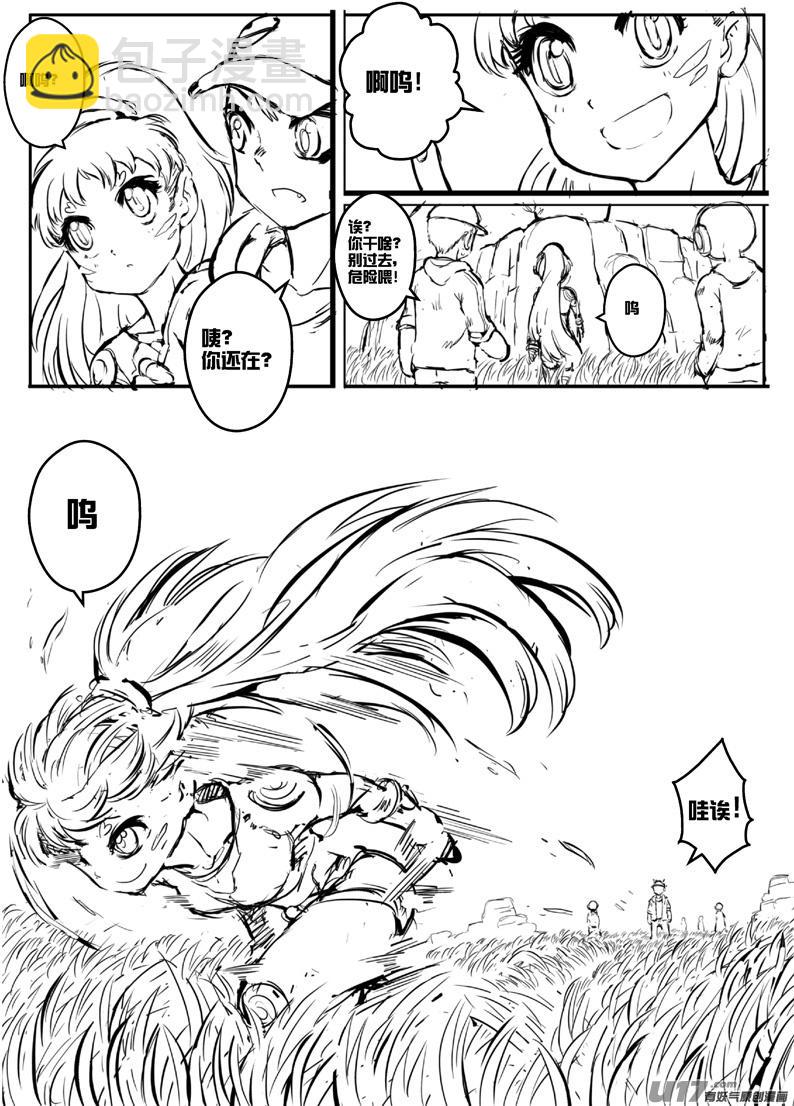 大札记-第二十八札-第108话