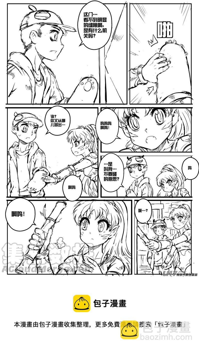 大札记-第三十札-第110话