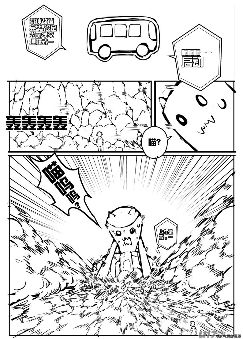 大札记-第三十札-第110话