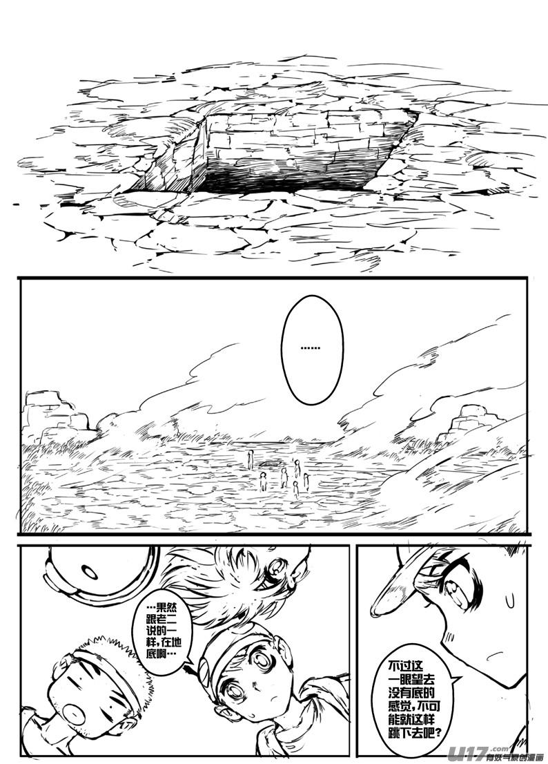 大札记-第三十札-第110话