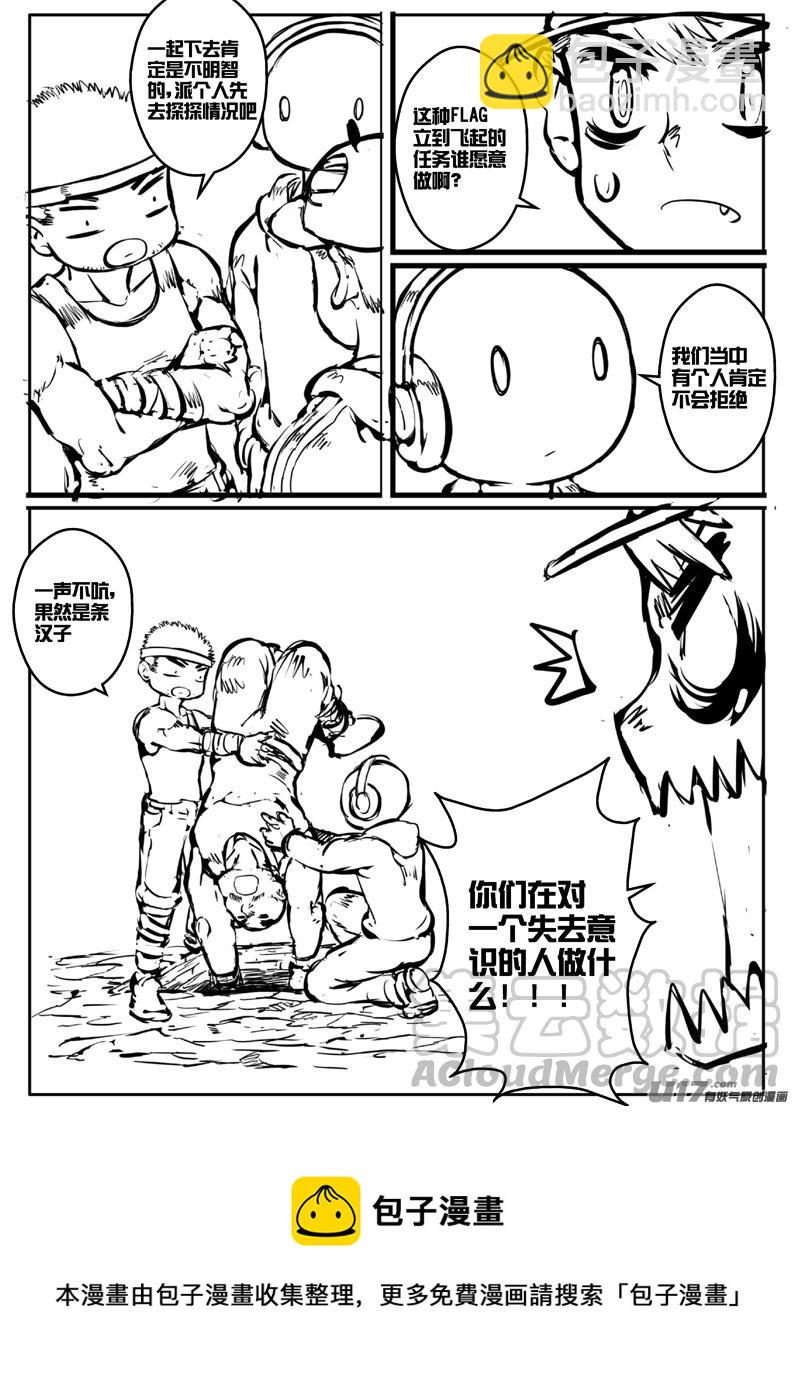 大札记-第三十札-第110话