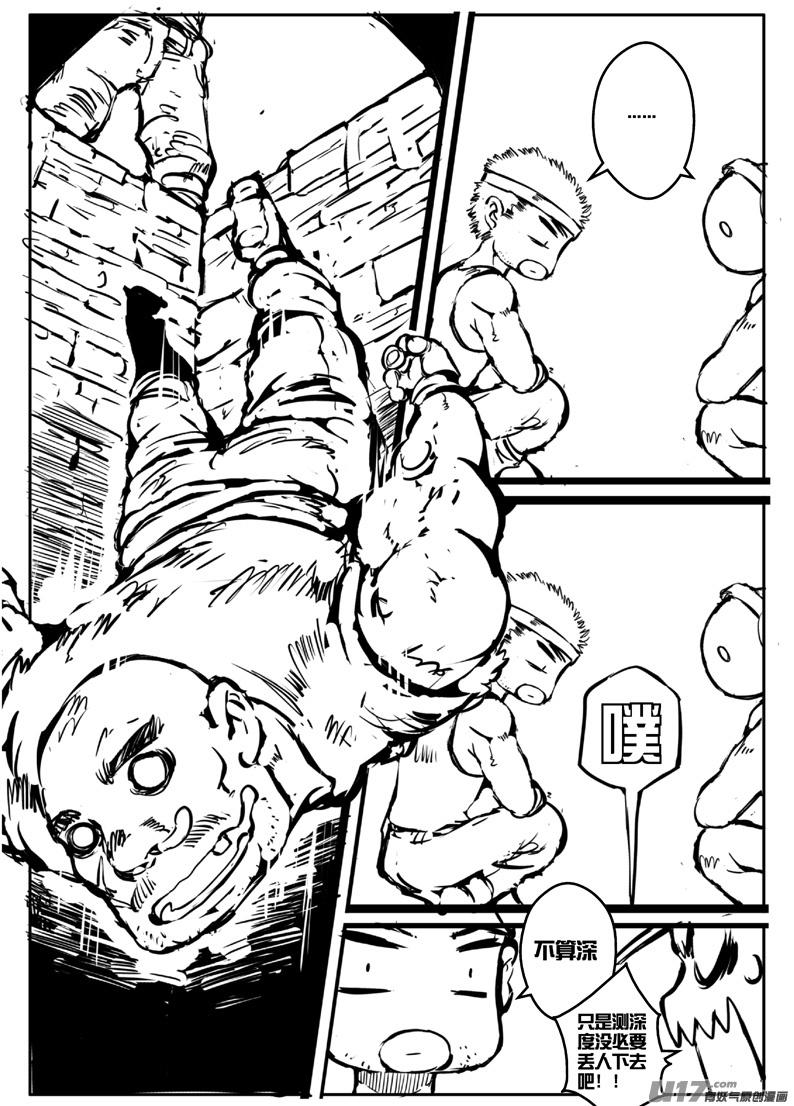 大札记-第三十札-第110话