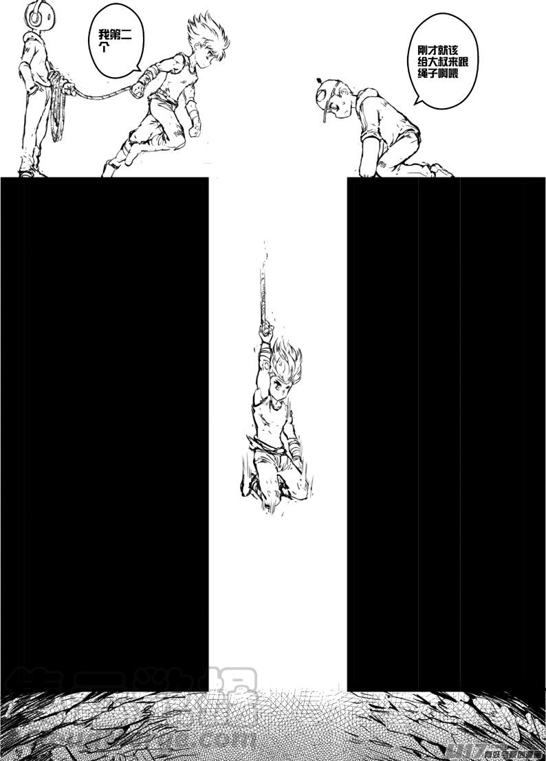 大札记-第三十札-第110话