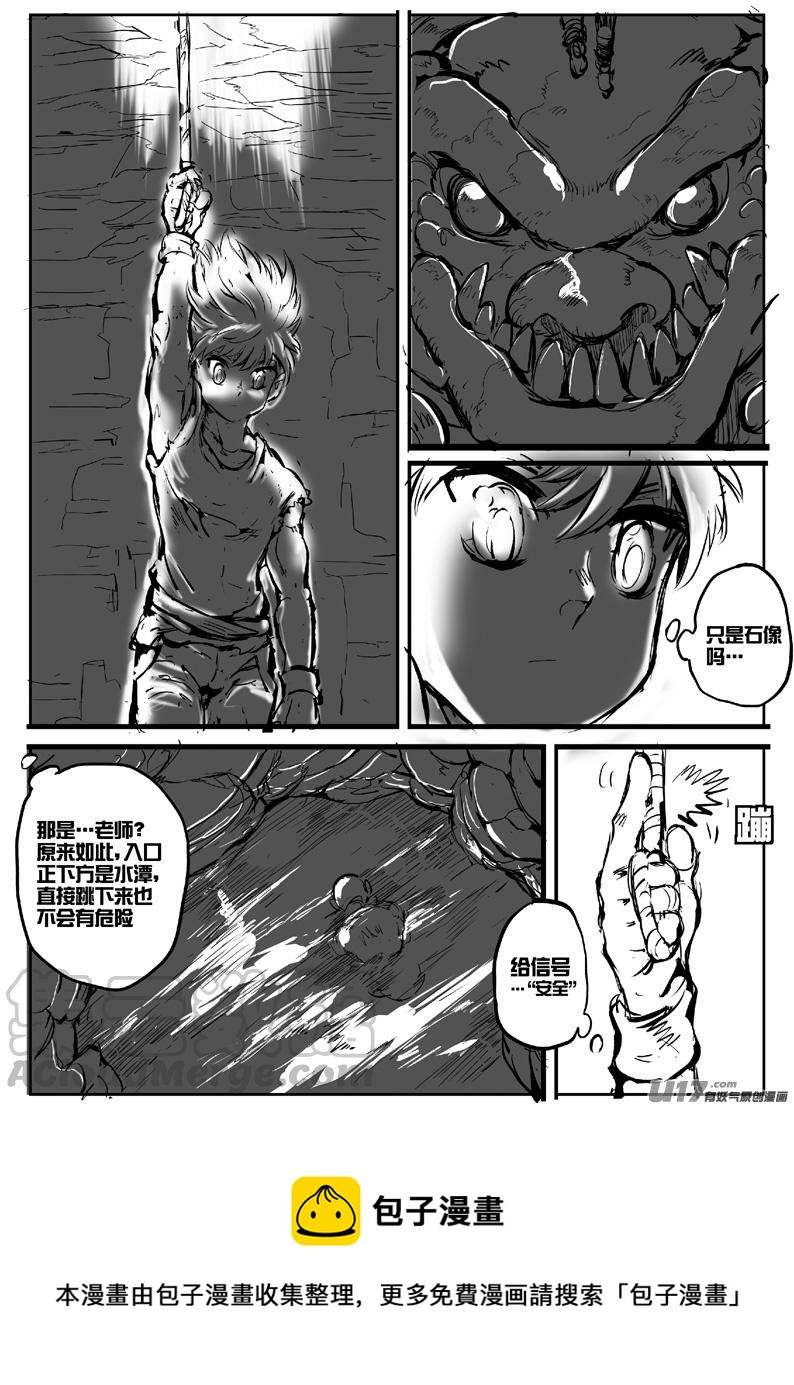 大札记-第三十札-第110话