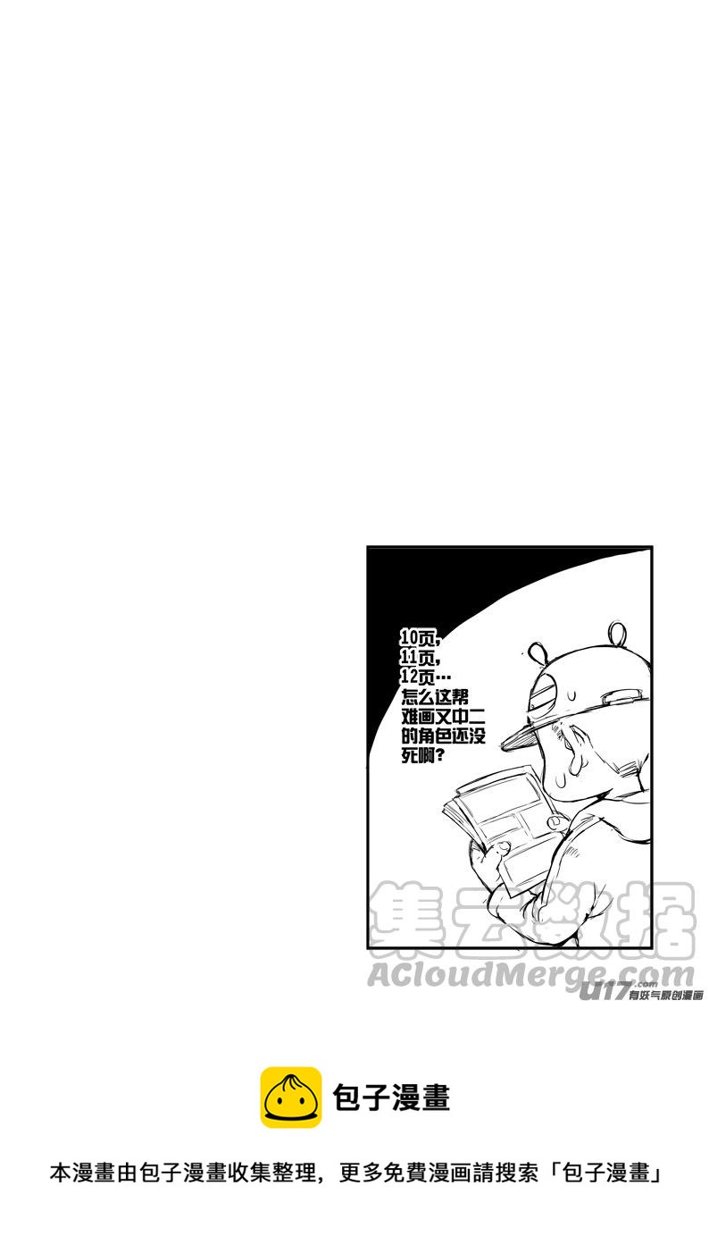 大札记-第三十二札-第112话