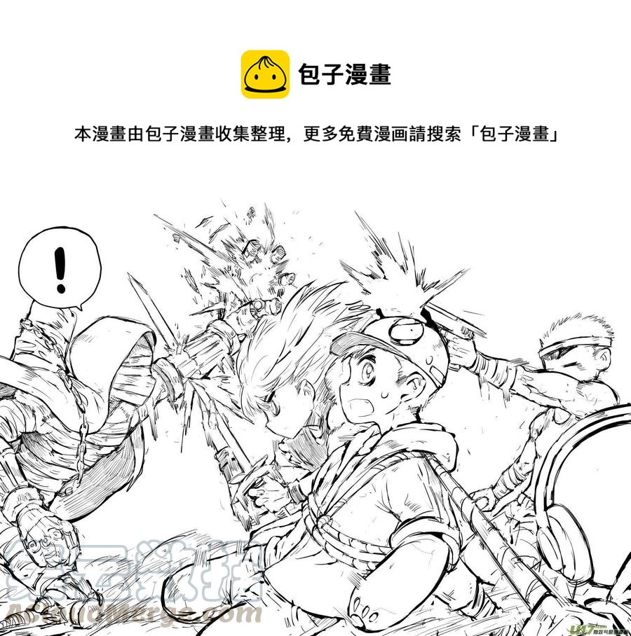 大札记-第三十二札-第112话