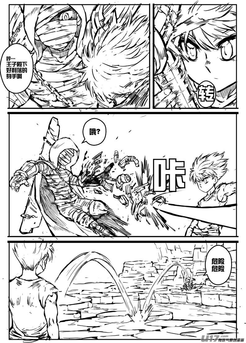 大札记-第三十二札-第112话