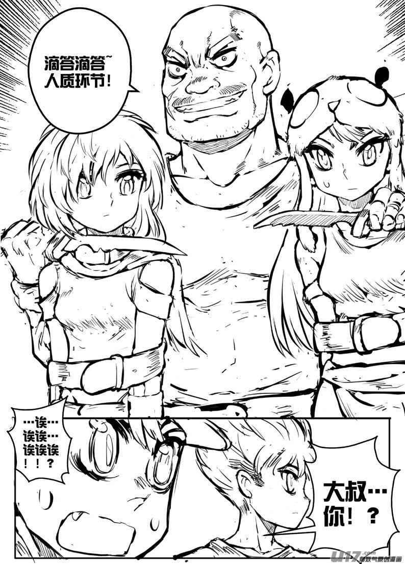 大札记-第三十二札-第112话